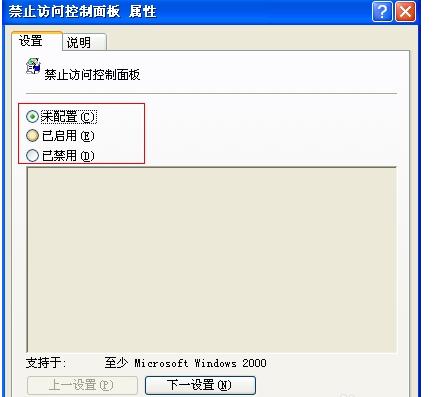xp系統(tǒng)控制面板打不開怎么修復