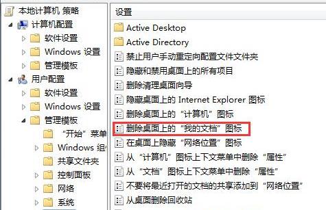 win7桌面我的文檔圖標(biāo)不見(jiàn)了怎么辦