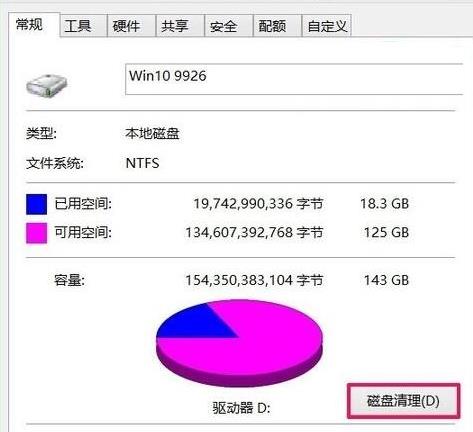 win10開機(jī)掃描和修復(fù)驅(qū)動器的使用方法