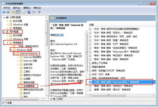 筆記本無法打開Internet選項(xiàng)的解決辦法