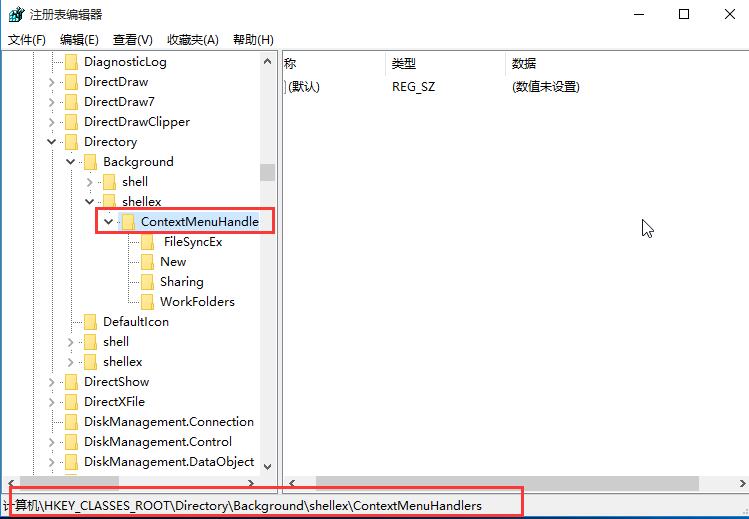 win10系統(tǒng)鼠標右鍵卡頓修復辦法