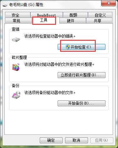u盤打開提示卷標(biāo)語(yǔ)法不正確怎么辦