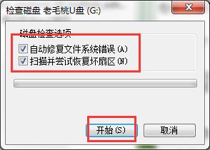 u盤打開提示卷標(biāo)語(yǔ)法不正確怎么辦