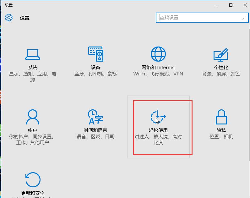 win10系統(tǒng)修改鼠標指針大小和顏色的技巧