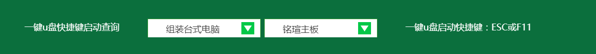 銘瑄主板bios怎么設(shè)置U盤(pán)啟動(dòng)