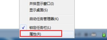 win7系統(tǒng)如何在開始菜單中添加程序圖標