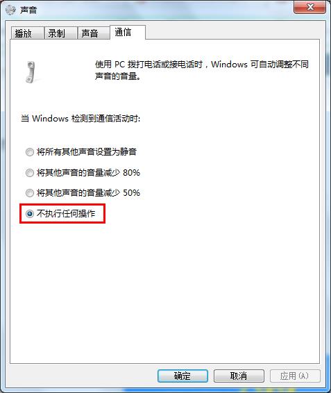 電腦自動(dòng)靜音問(wèn)題分析