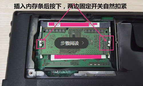 筆記本內(nèi)存條怎么安裝？