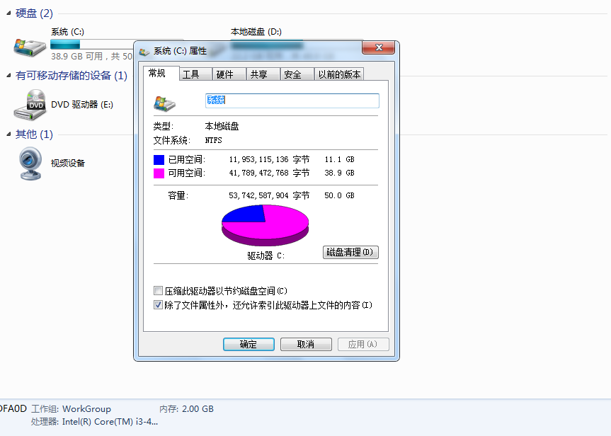 解決系統(tǒng)越來越慢的三種方法