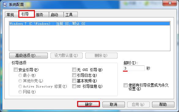 win7系統(tǒng)開機(jī)時(shí)間長(zhǎng)如何解決
