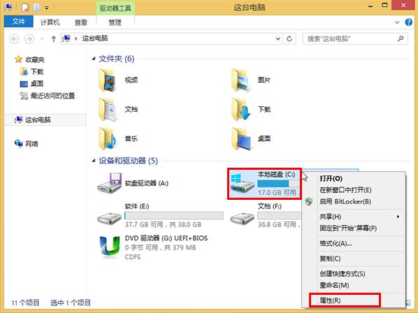 win10系統(tǒng)盤(pán)查錯(cuò)提升系統(tǒng)性能的技巧