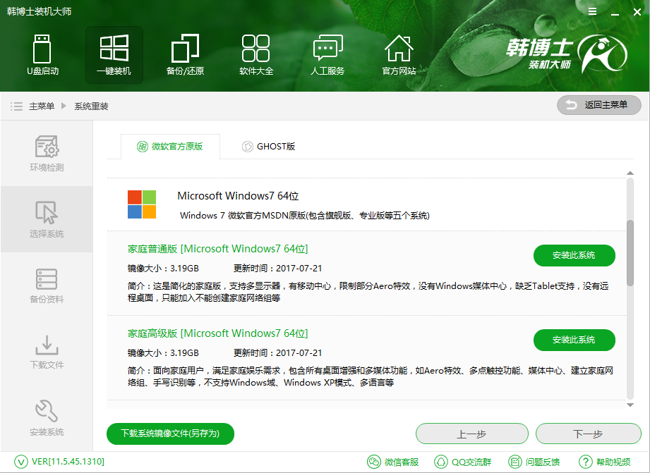 怎么快速重裝電腦系統(tǒng)？