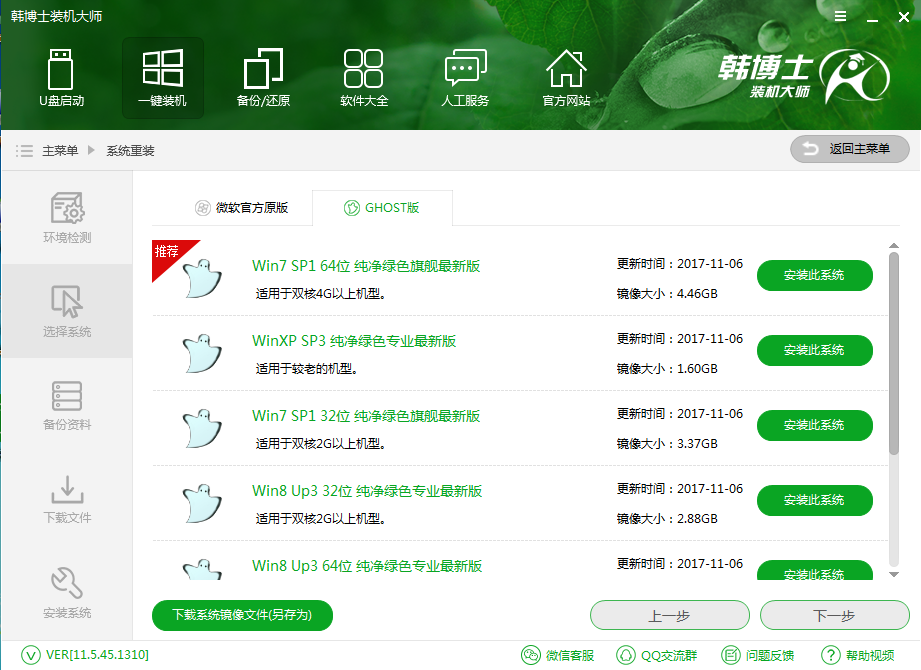 沒(méi)有系統(tǒng)盤怎么重裝系統(tǒng)