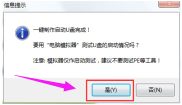 U盤啟動(dòng)盤制作方法