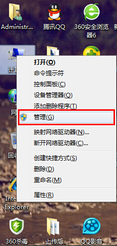 win7系統(tǒng)激活guest來賓賬號的方法