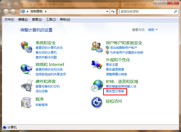 win7系統(tǒng)電腦區(qū)域語言設置方法