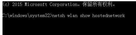 win8系統(tǒng)無線熱點(diǎn)密碼找回辦法