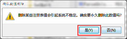 系統(tǒng)提示無(wú)法加載登錄用戶界面怎么辦
