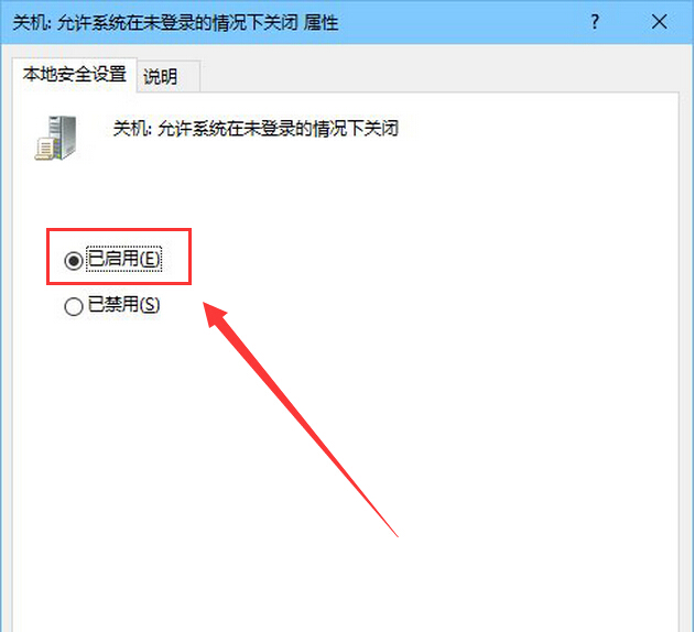 win10登錄界面沒(méi)有關(guān)機(jī)按鈕解決方法