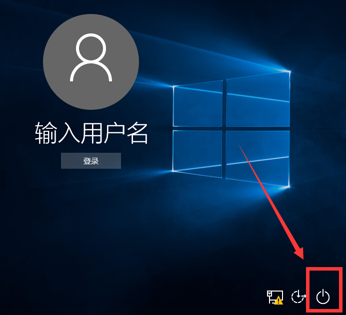 win10登錄界面沒(méi)有關(guān)機(jī)按鈕解決方法