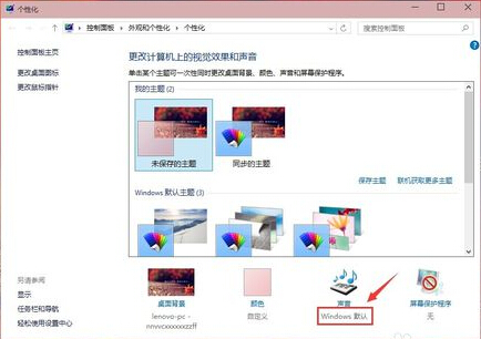 win10系統(tǒng)開機(jī)啟動(dòng)聲音設(shè)置辦法