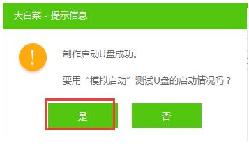 一鍵U盤啟動(dòng)制作方法