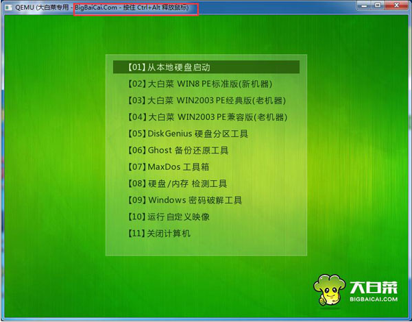 一鍵U盤啟動(dòng)制作方法