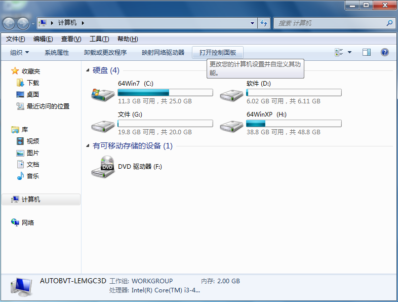 win7系統(tǒng)怎么設置密碼