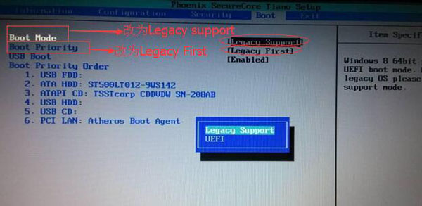 聯(lián)想win8改win7的bios設置方法