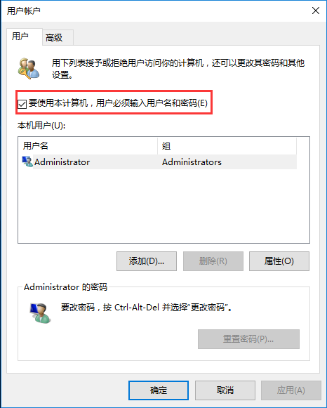 Win10去除開機(jī)密碼后開機(jī)出現(xiàn)兩個(gè)賬戶如何解決