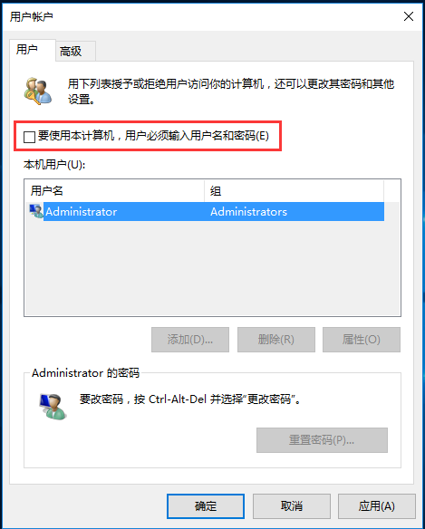 Win10去除開機(jī)密碼后開機(jī)出現(xiàn)兩個(gè)賬戶如何解決