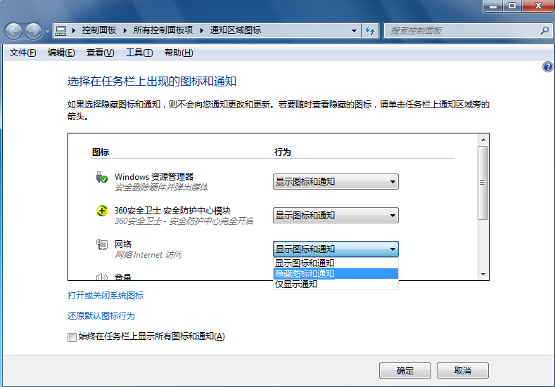 筆記本清理任務(wù)欄圖標方法