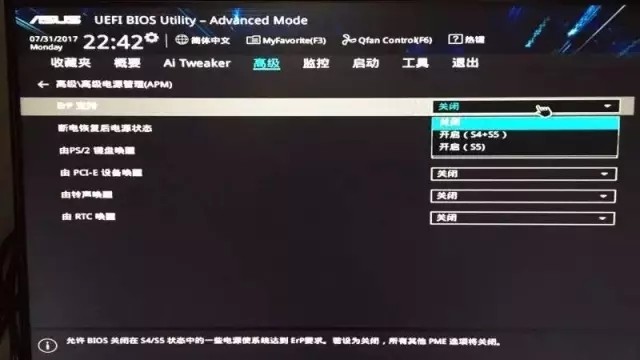電腦關(guān)機鍵盤燈一直亮著解決方法