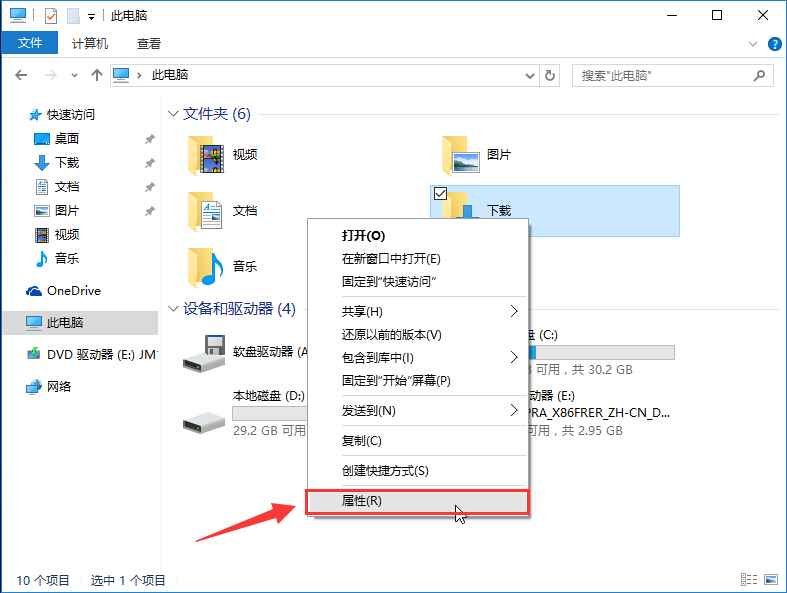win10設(shè)置Edge瀏覽器下載默認存放位置方法