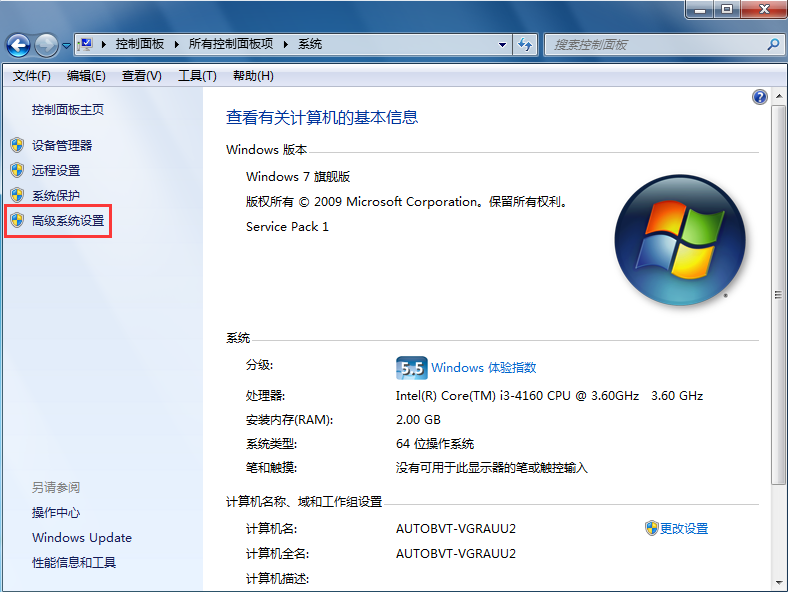 win7系統(tǒng)內存不足解決方法