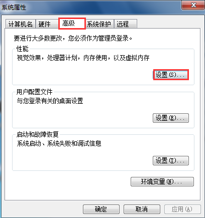win7系統(tǒng)內存不足解決方法