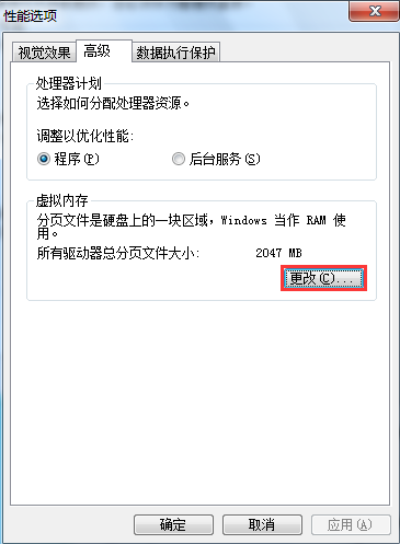 win7系統(tǒng)內存不足解決方法