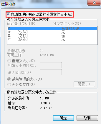 win7系統(tǒng)內存不足解決方法