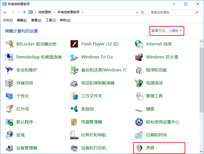 win10系統(tǒng)設(shè)置開(kāi)機(jī)聲音技巧