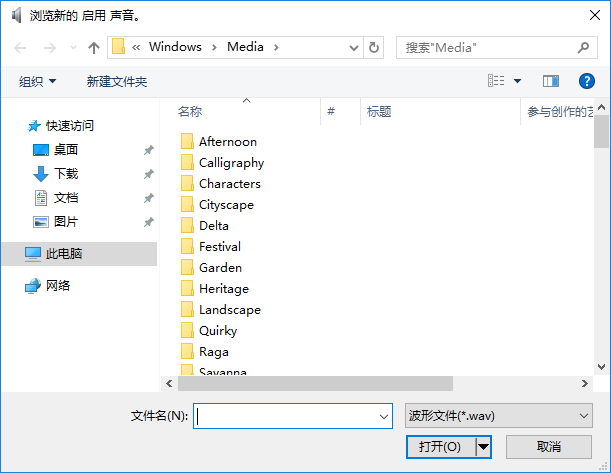 win10系統(tǒng)設(shè)置開(kāi)機(jī)聲音技巧