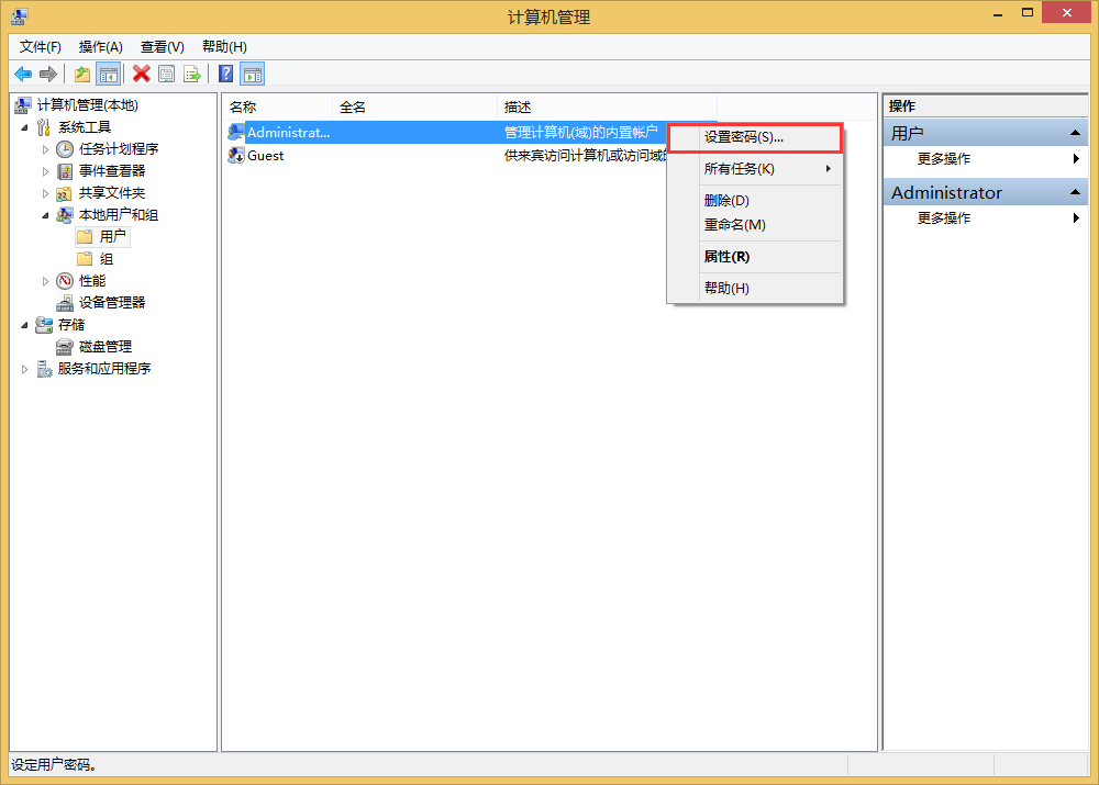 win8系統(tǒng)設(shè)置開(kāi)機(jī)密碼的方法