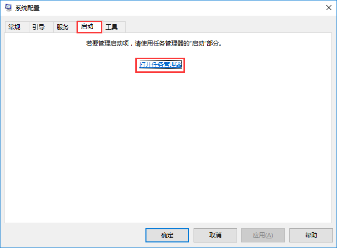 win10系統(tǒng)手動設(shè)置開機(jī)啟動項(xiàng)方法
