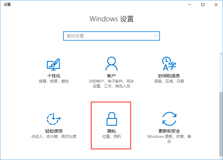 win10系統(tǒng)禁止后臺(tái)應(yīng)用提高運(yùn)行速度辦法