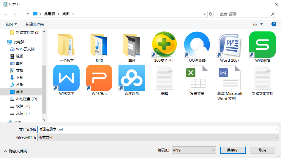 Win10系統(tǒng)清理注冊(cè)表垃圾的技巧
