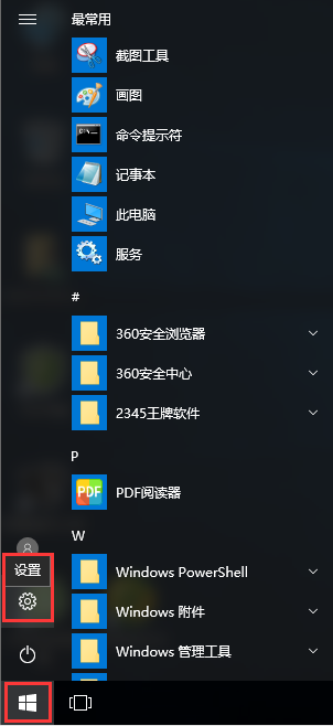 Win10系統(tǒng)關閉microsoft自動更新的辦法