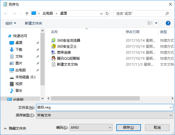 win10系統(tǒng)遠程協(xié)助鼠標點不了如何解決