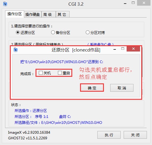 電腦硬盤安裝win10系統步驟教程