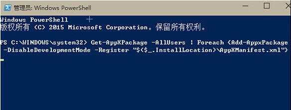 win10系統(tǒng)modern應用重置辦法