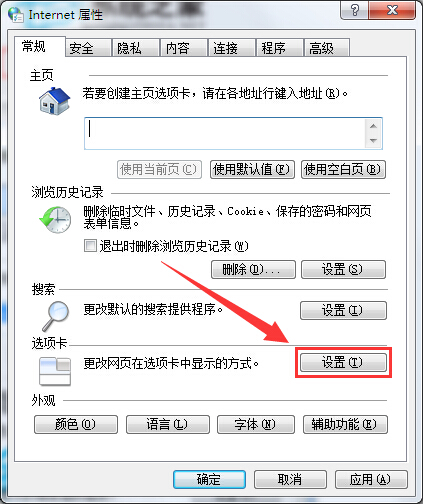 瀏覽器關(guān)閉多個(gè)選項(xiàng)時(shí)沒(méi)彈出提示如何解決