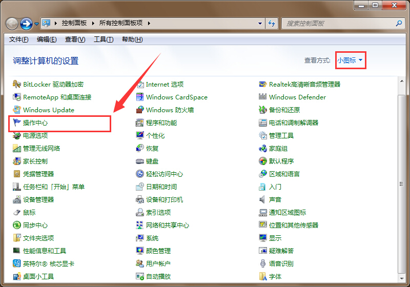 win7用戶賬戶控制無法點(diǎn)擊是解決方法